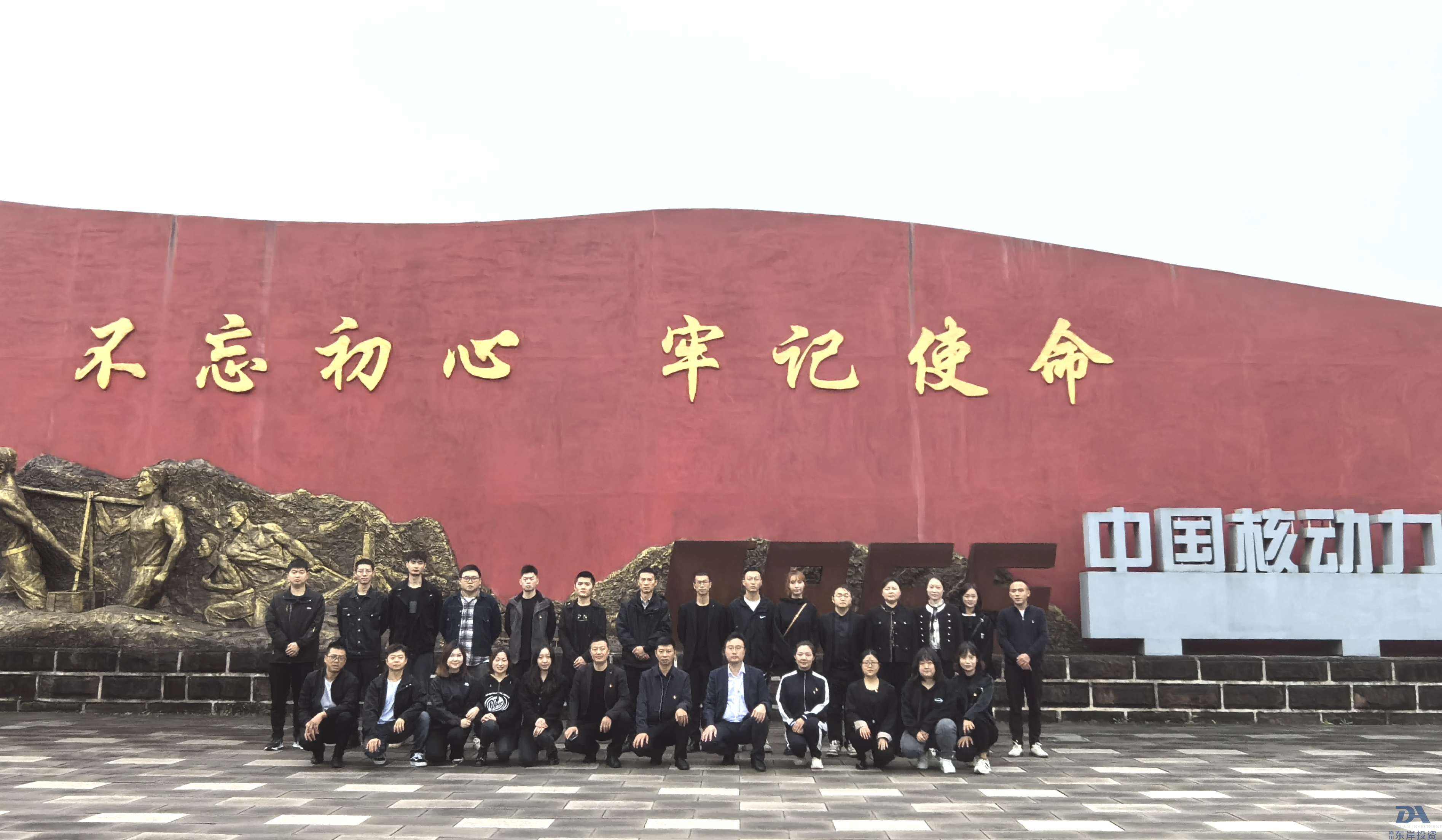 組織開(kāi)展“重溫紅色記憶，牢記初心使命”主題黨日活動(dòng)